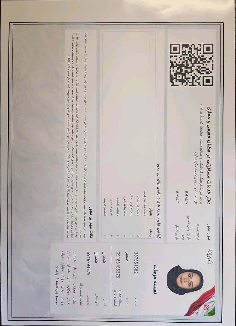 مجوز بند ب (1).jpeg